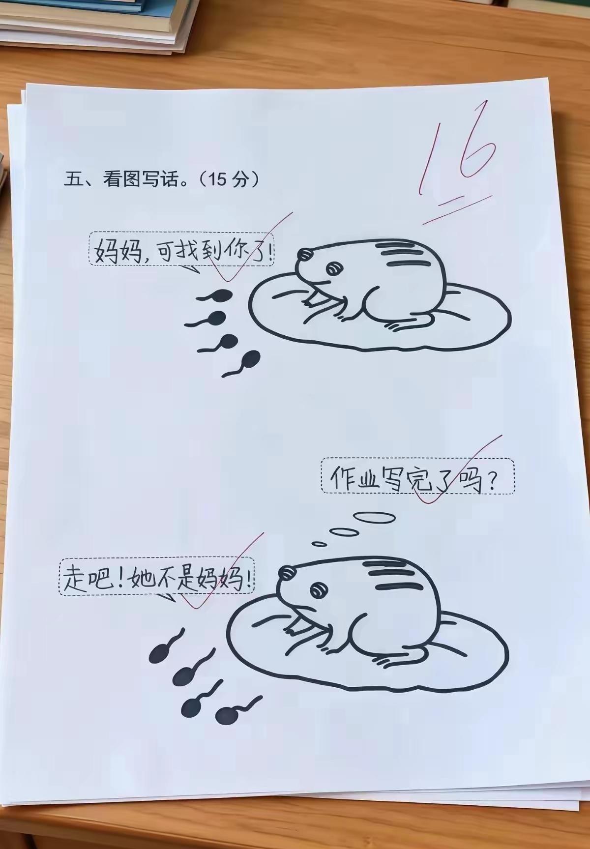 哈哈，这个图生动反映了现在的孩子最怕写作业，生怕被问“你作业写完了吗？”[捂脸哭]