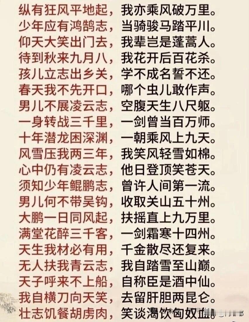 那些荡气回肠的诗句，哪一首是你的最爱？[祈祷]像长河落日，像大漠孤烟，读的时候，