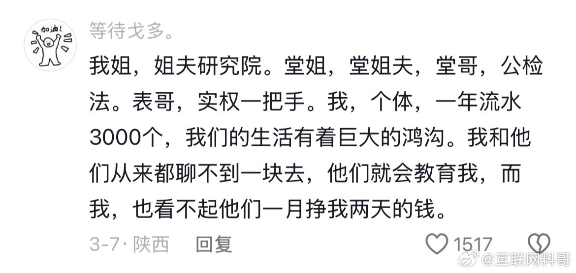卧槽，体制内和体制外的人观念差别如此之大？人家一年搞3000多个，都被体制内的教