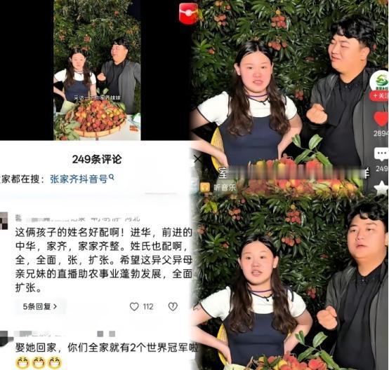 6月3日，张家齐和全进华的助农直播间真是欢乐多多，从来没见过这么和谐的直播间，粉
