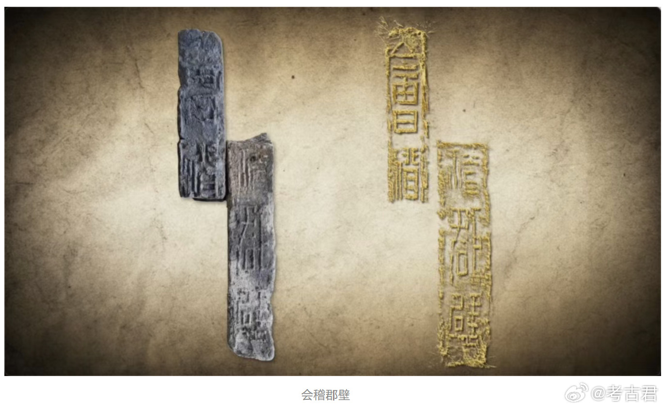 考古新发现浙江绍兴越国都城遗址重大突破绍兴古城核心区的稽中遗址，刚刚揭开了尘封