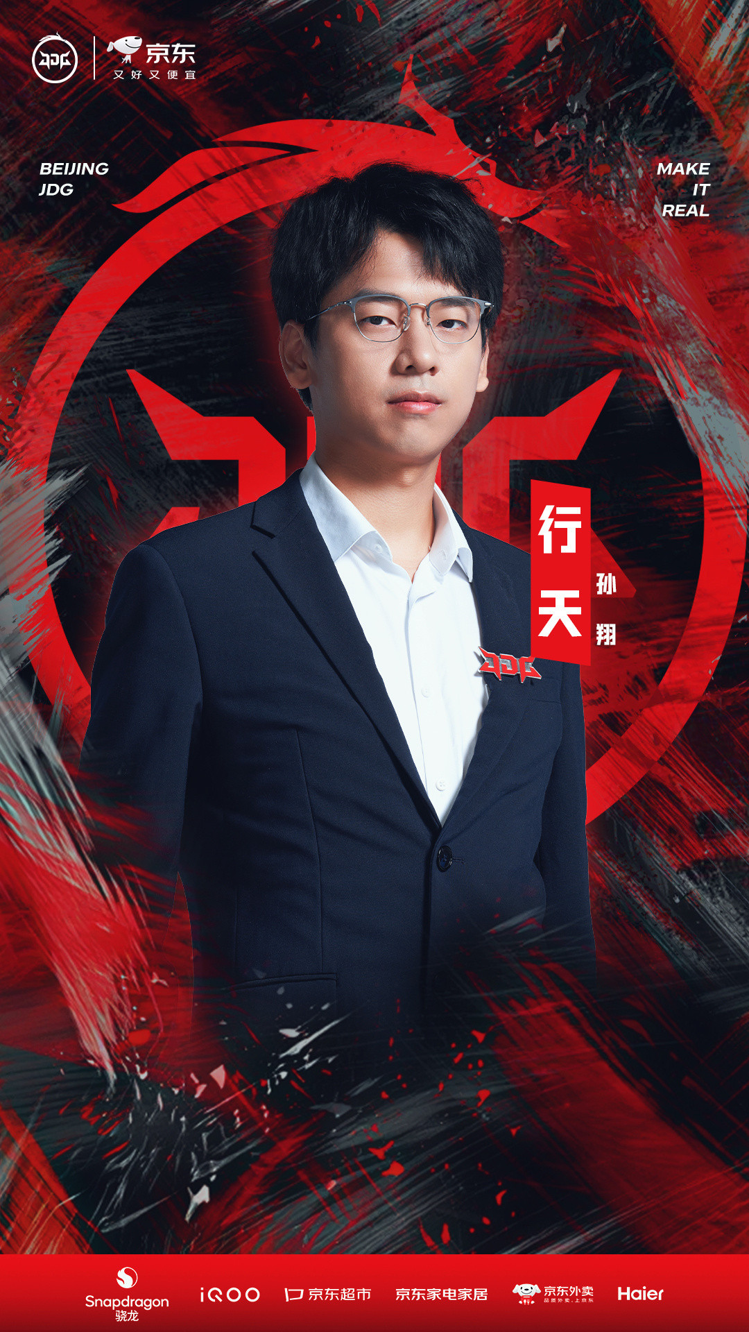 行天卸任JDG主教练【北京JDG王者荣耀分部人员变动公告】经俱乐部与教练组充分沟