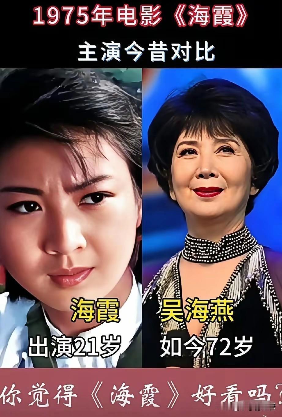 51年了，《海霞》演员今昔对比：蔡明65岁，陈强94岁去世，童年的“海霞”你还记