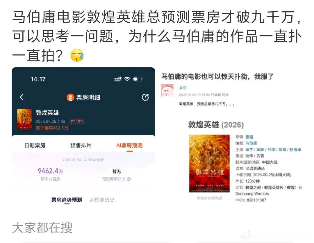 马伯庸的影视剧改编成绩一直不怎么好，但是一直有人改编，这也是一个未解之谜。​​