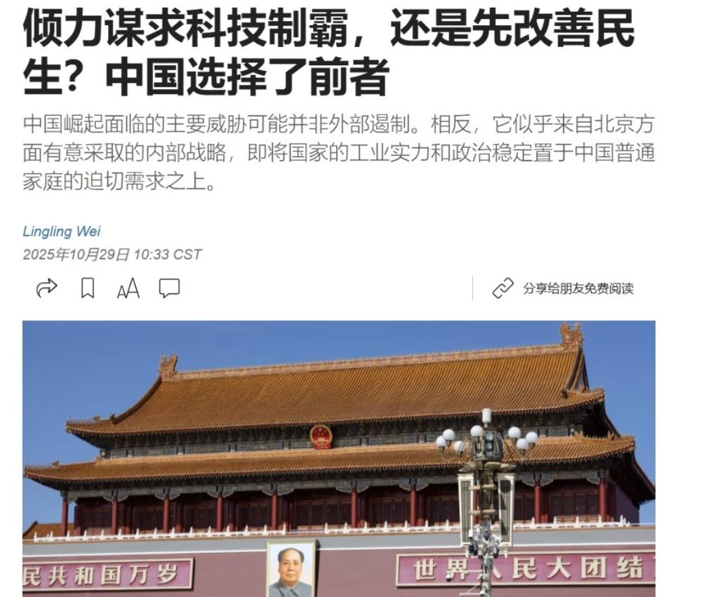 美媒声称中国的做法，完全错误了！10月29日，华尔街日报刊文声称，中国现在的做法