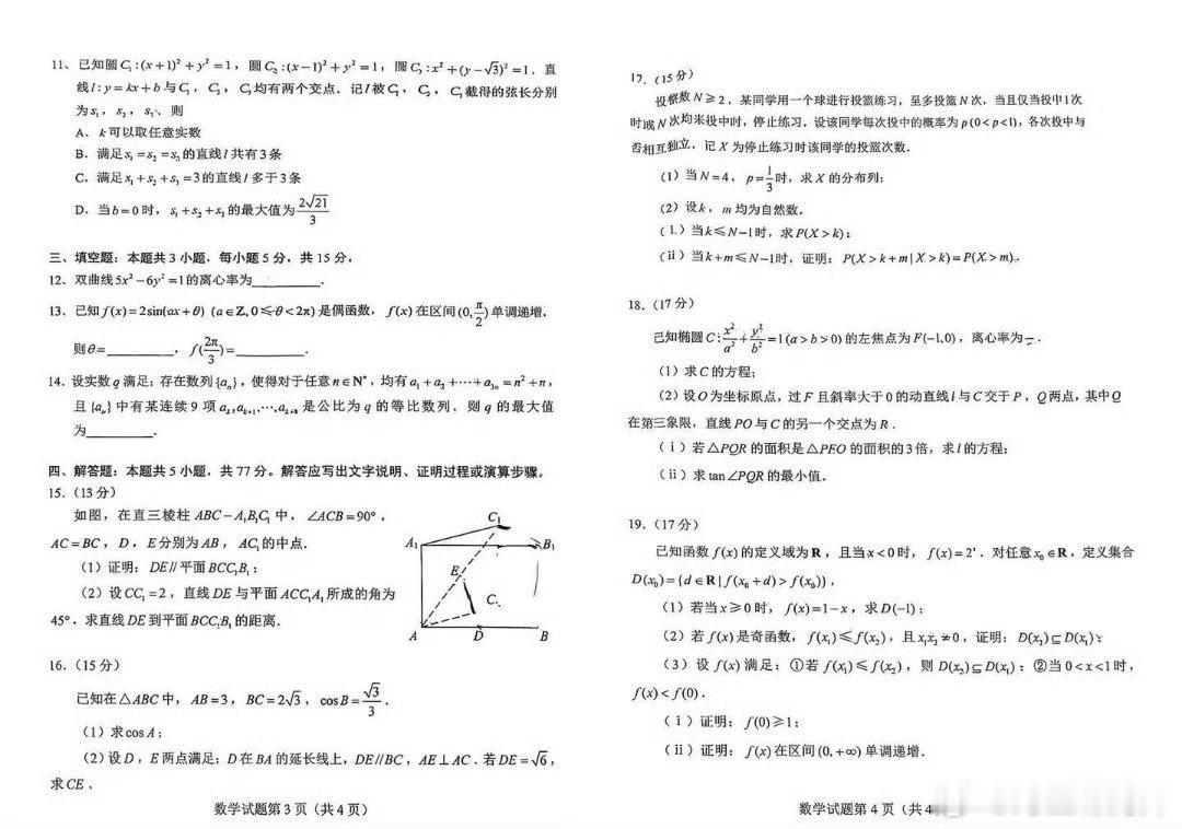 高考数学隔壁偷的图…作为一名参加过SATMath的考生…这是地狱难度🌝难怪老