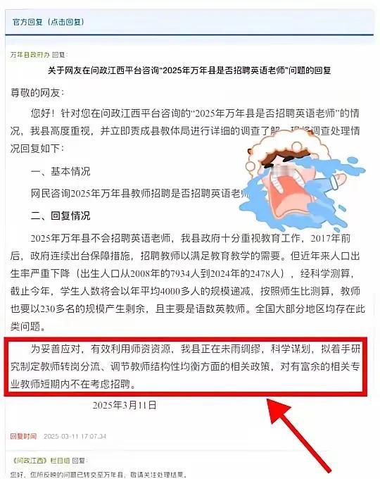 江西万年老师剩余了？这个事情又出现在万年！是的，就是那个去年“毛奇事件”的万