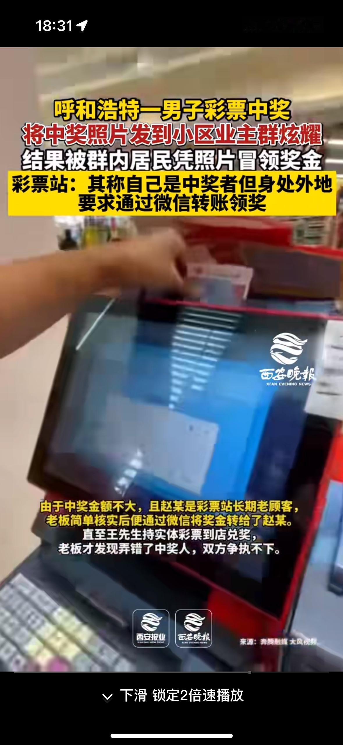 家住呼和浩特的王先生最近经历了场“过山车”——11月11日晚，他核对彩票时发现中