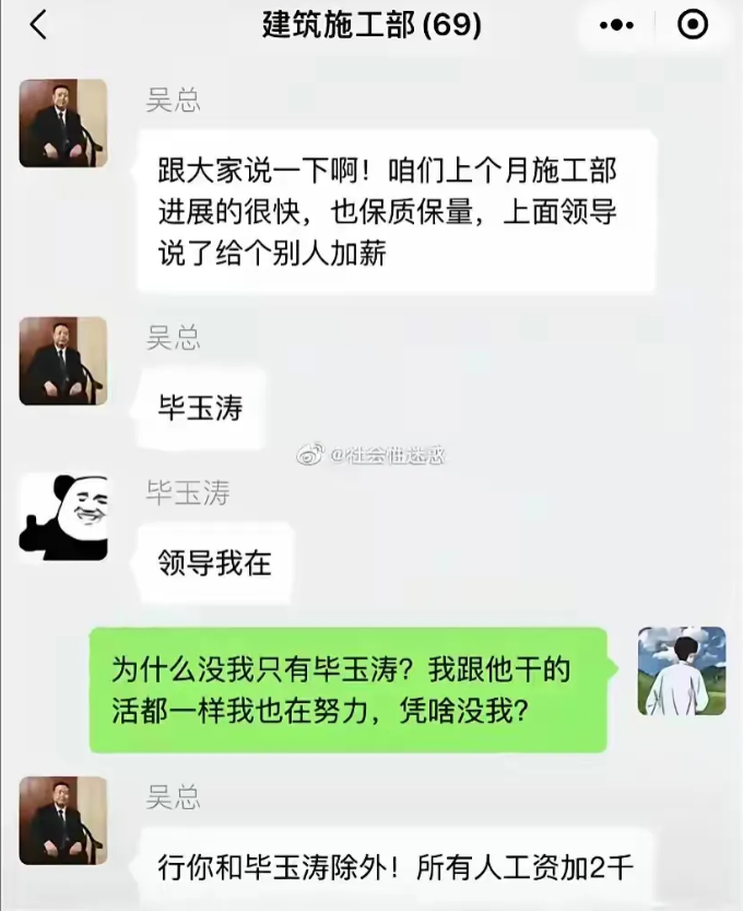 叫你打断，现在好了[哭笑不得][哭笑不得][哭笑不得][哭笑不得]