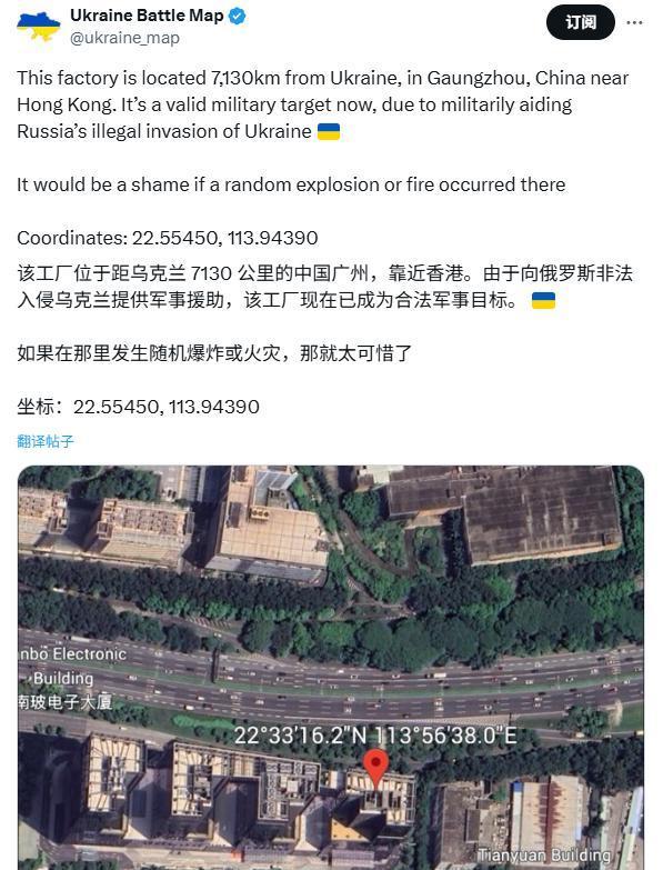 发现俄军无人机是广东货，乌克兰人气疯了，威胁要把仗打到广深去多新鲜啊，俄乌冲突