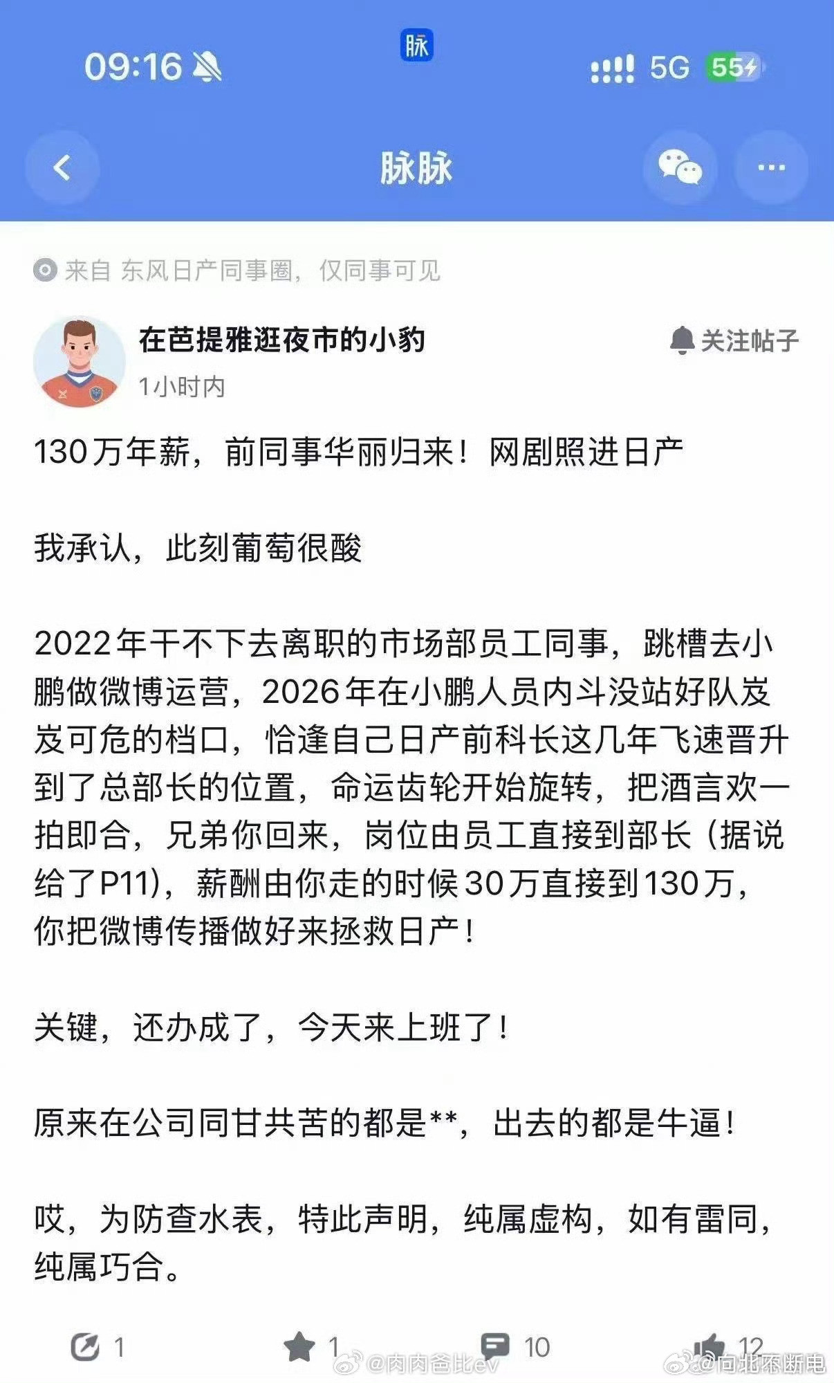 卧槽…吃瓜吃到朋友身上了我不知道是不是真的130万年薪，我只知道线哥撬动的资