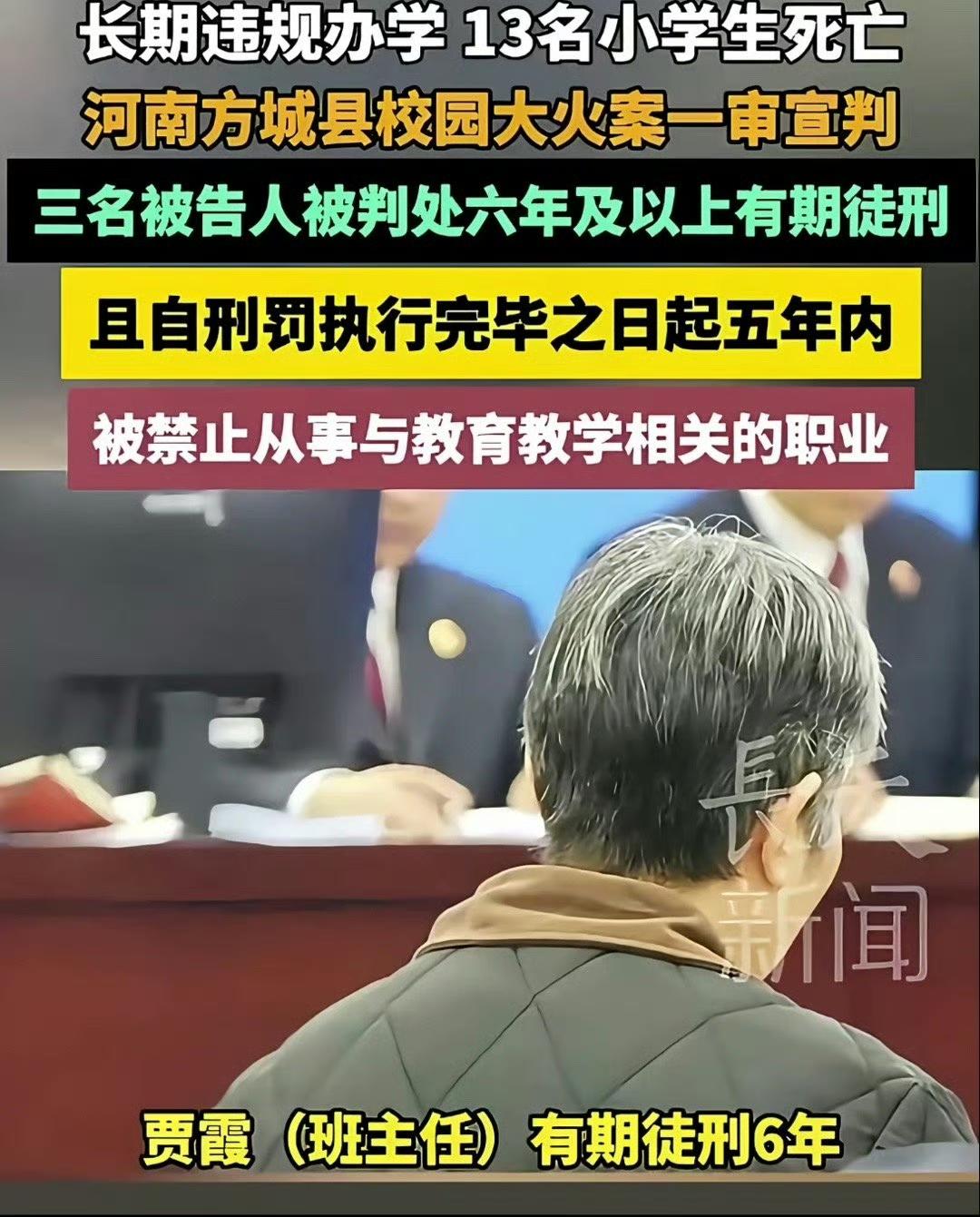 最大的问题是这个班主任没死在火里！因为没死，她成了罪犯，哪怕她在浓烟中呼喊、