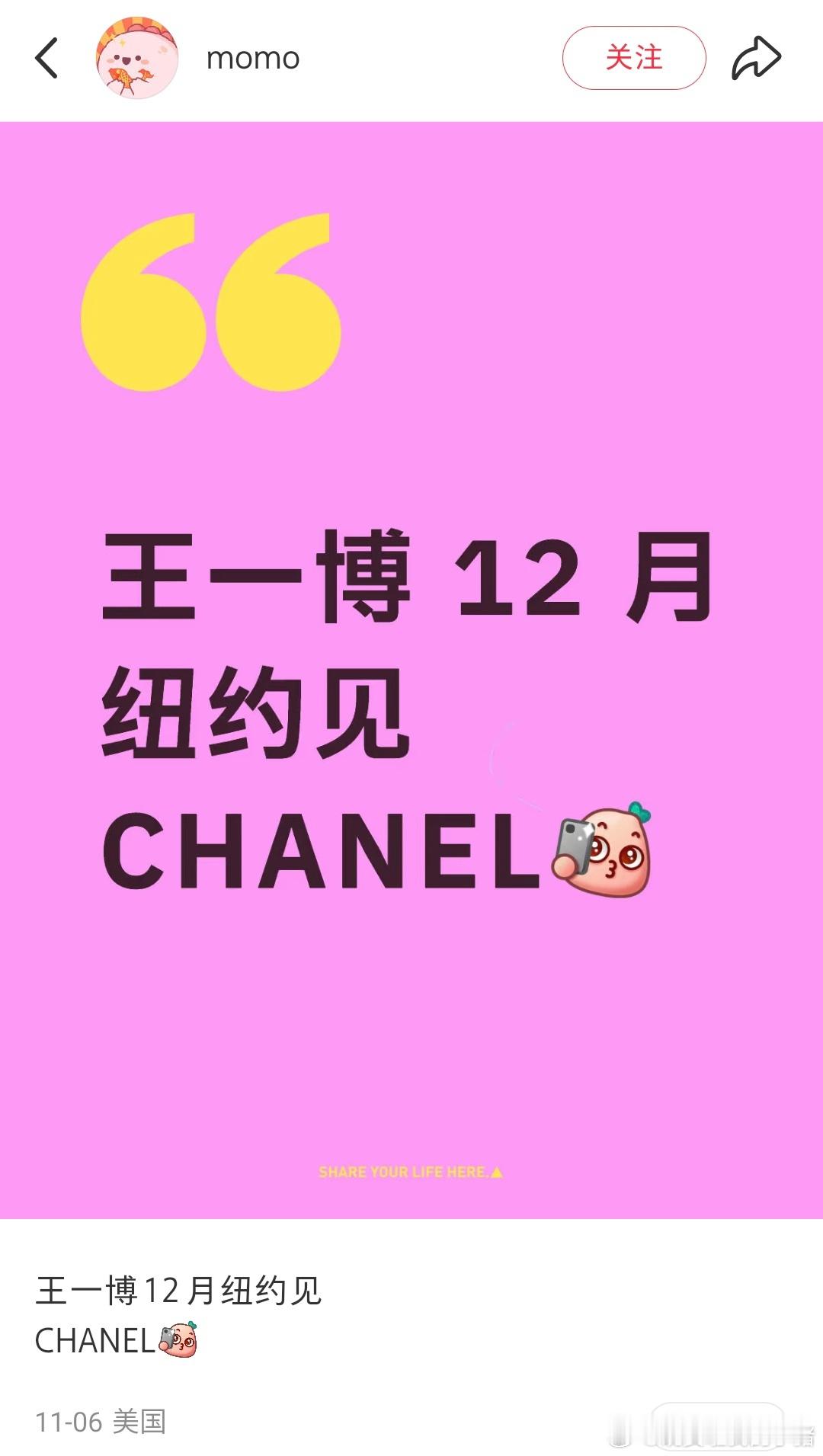 王一博将出席香奈儿纽约大秀