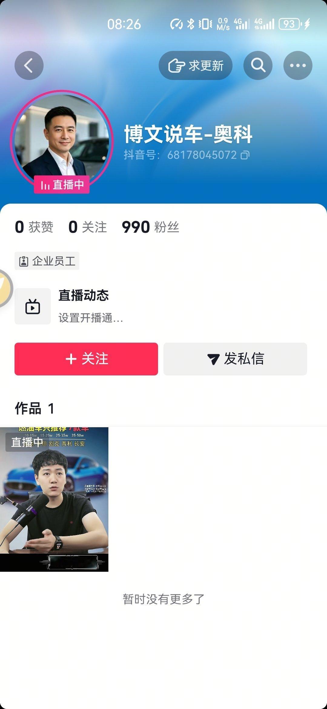 #人民日报谈直播乱象危害未成年人#文案话术都一样，多个平台同时直播，昵称还不一样，主打一个主动搜不到