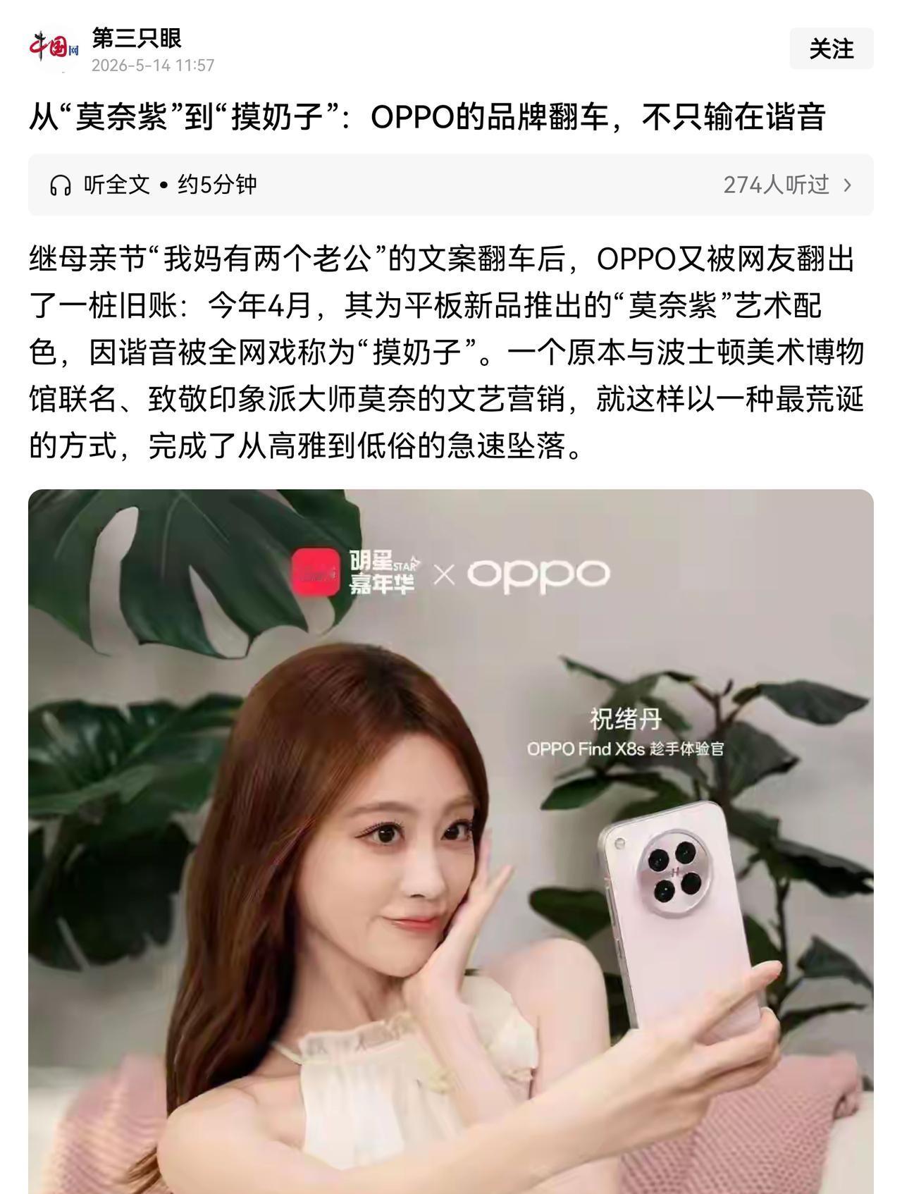 真正低俗不是手机广告，而是媒体和网民的解读。