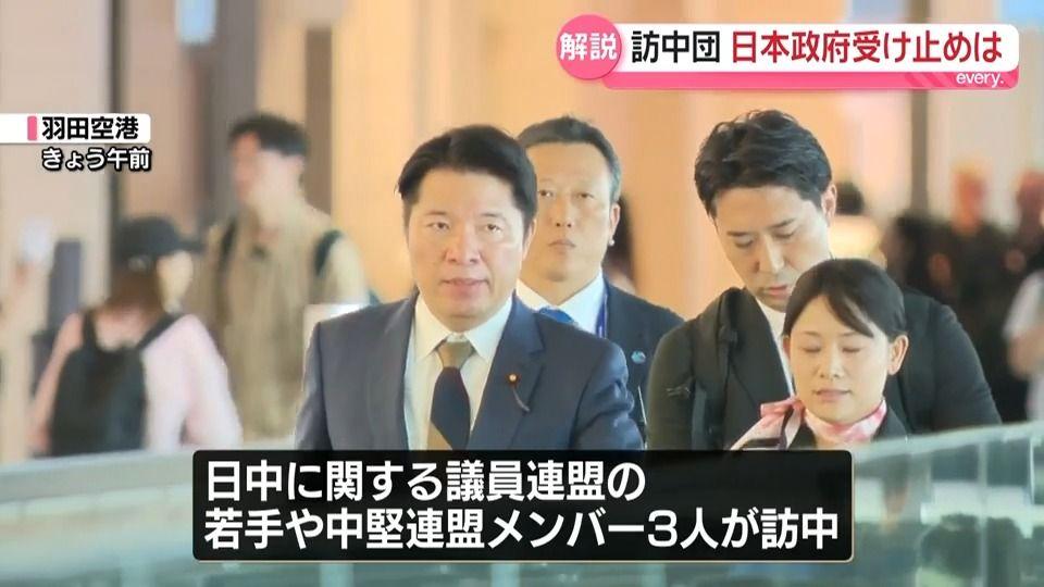 日本访问团飞抵北京，态度依然十分强硬！ 8月24日，由日本跨党派3名议员组成