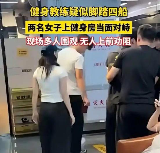 厦门健身房手撕渣男教练！大姐砸30万买课，意外发现教练“开后宫”，就连有夫之妇