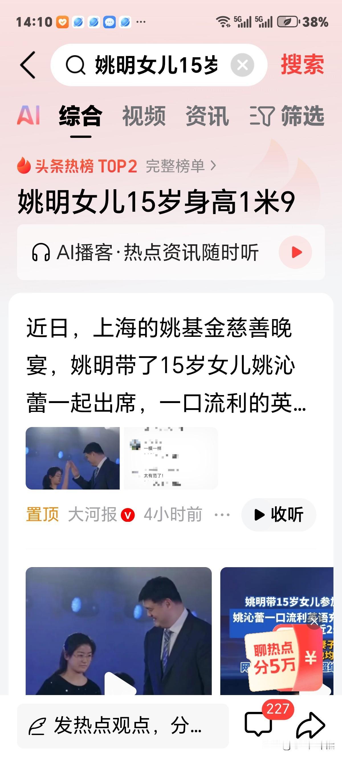 姚明因2米26身高，得以去美国打蓝球，由此一举成为家喻户晓人物！而其女儿15岁身