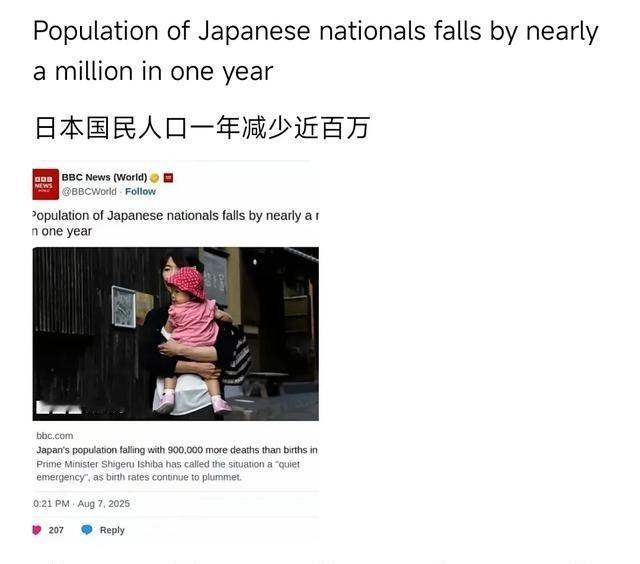 日本的人口问题实际上非常严重，很多地方已经到了没有外国移民，最基础的社会运转都维