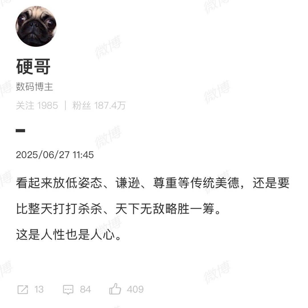 前者谦卑被称为伪君子大删人，后者满嘴放炮被赞真性情。​​​