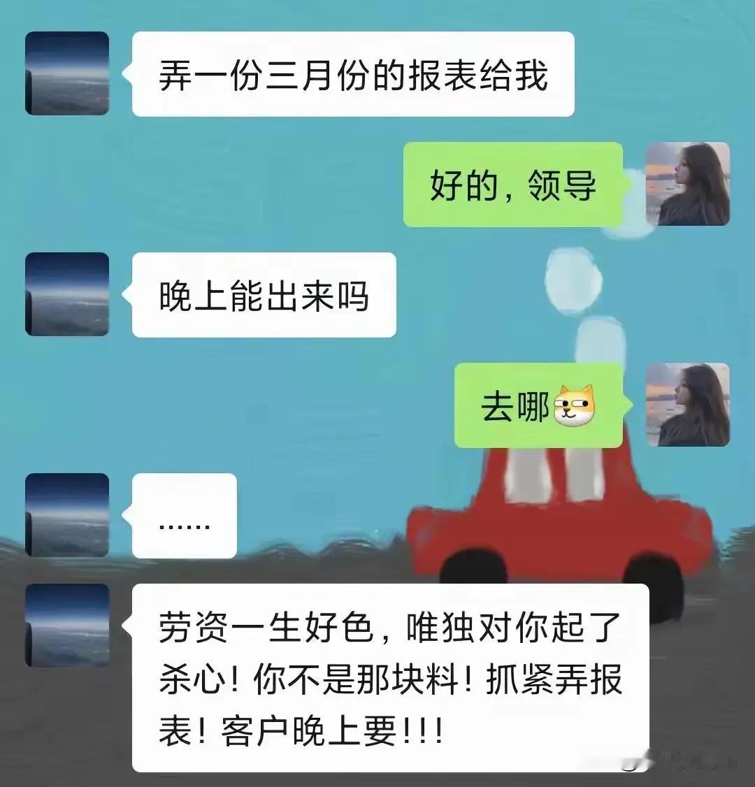 老板有点杀人诛心啊？[笑着哭]