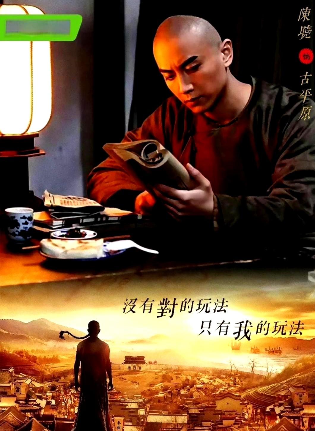 《大生意人》演技前六依次是：黄志忠、吴樾、陈晓、成泰燊、李纯、朱亚文六位演员