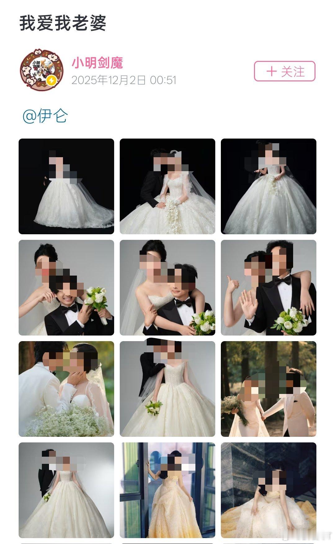 网友锐评小明剑魔结婚：结婚后吃上的唯一一顿热乎饭是婚宴。