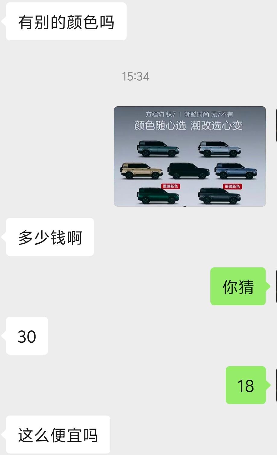 方程豹钛7的价格太便宜了？我把钛7的图发给不懂车的朋友，让她猜价格，她猜这车卖3