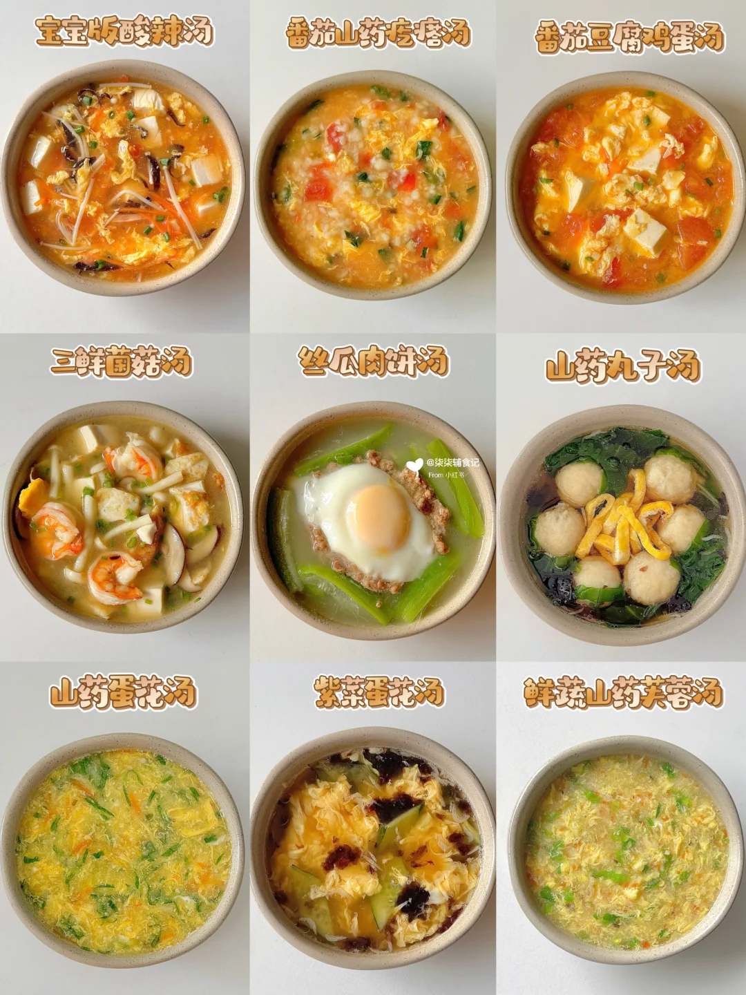 小朋友超爱喝的开胃营养汤～10分钟搞定👍