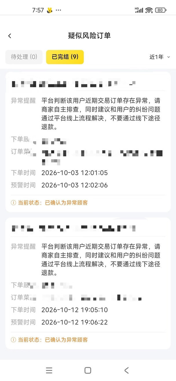 美团你还是早点凉了吧