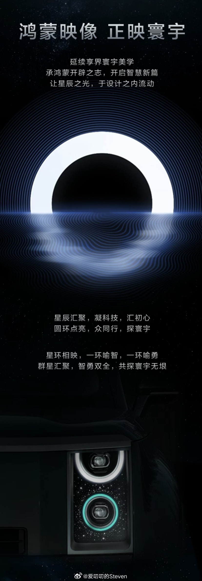 享界G9的大灯是融入了鸿蒙星环设计在里面，包括这个群星环绕的小蓝灯，以及尾部的双