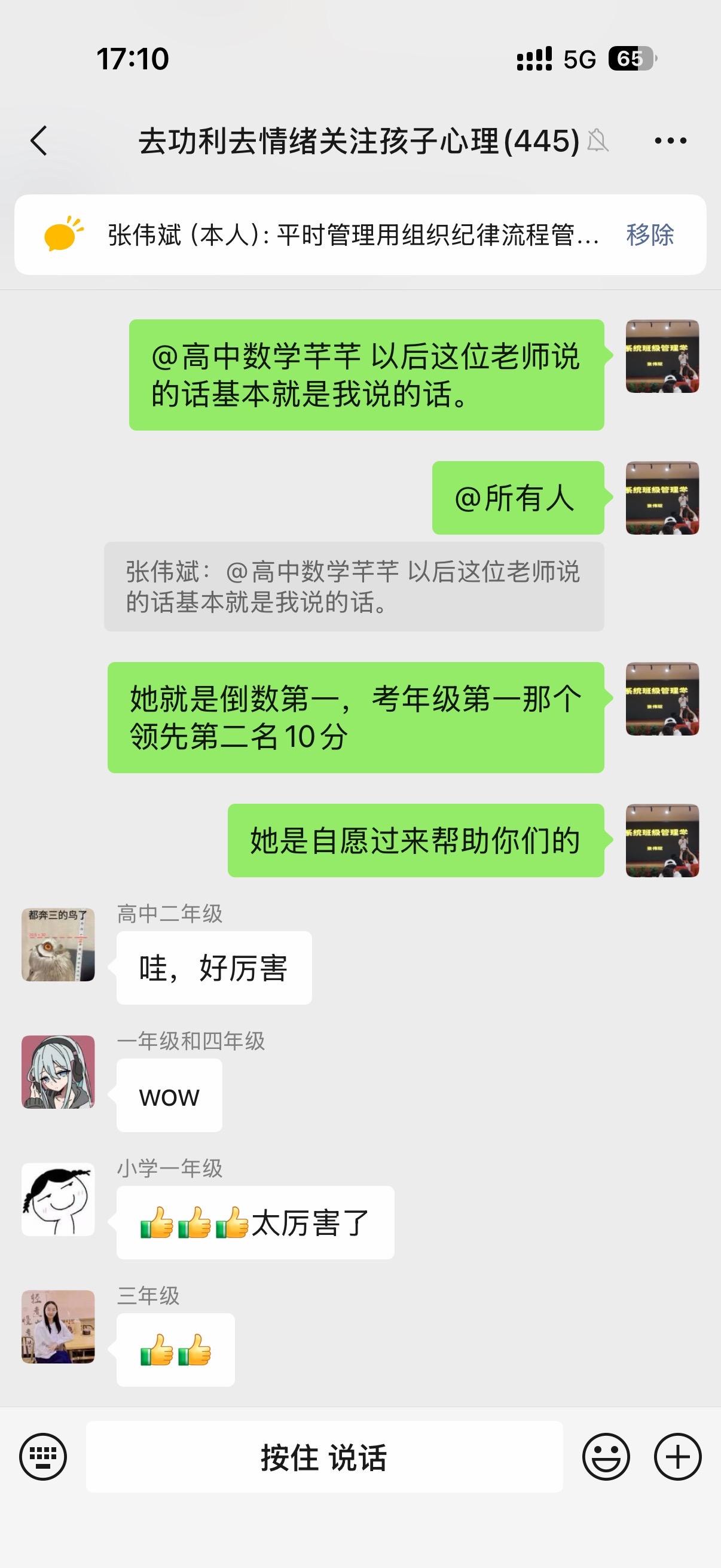 其实成年人的认知是最难改变的，因为他们价值观定性，即便他们在一线管理学生一塌糊涂