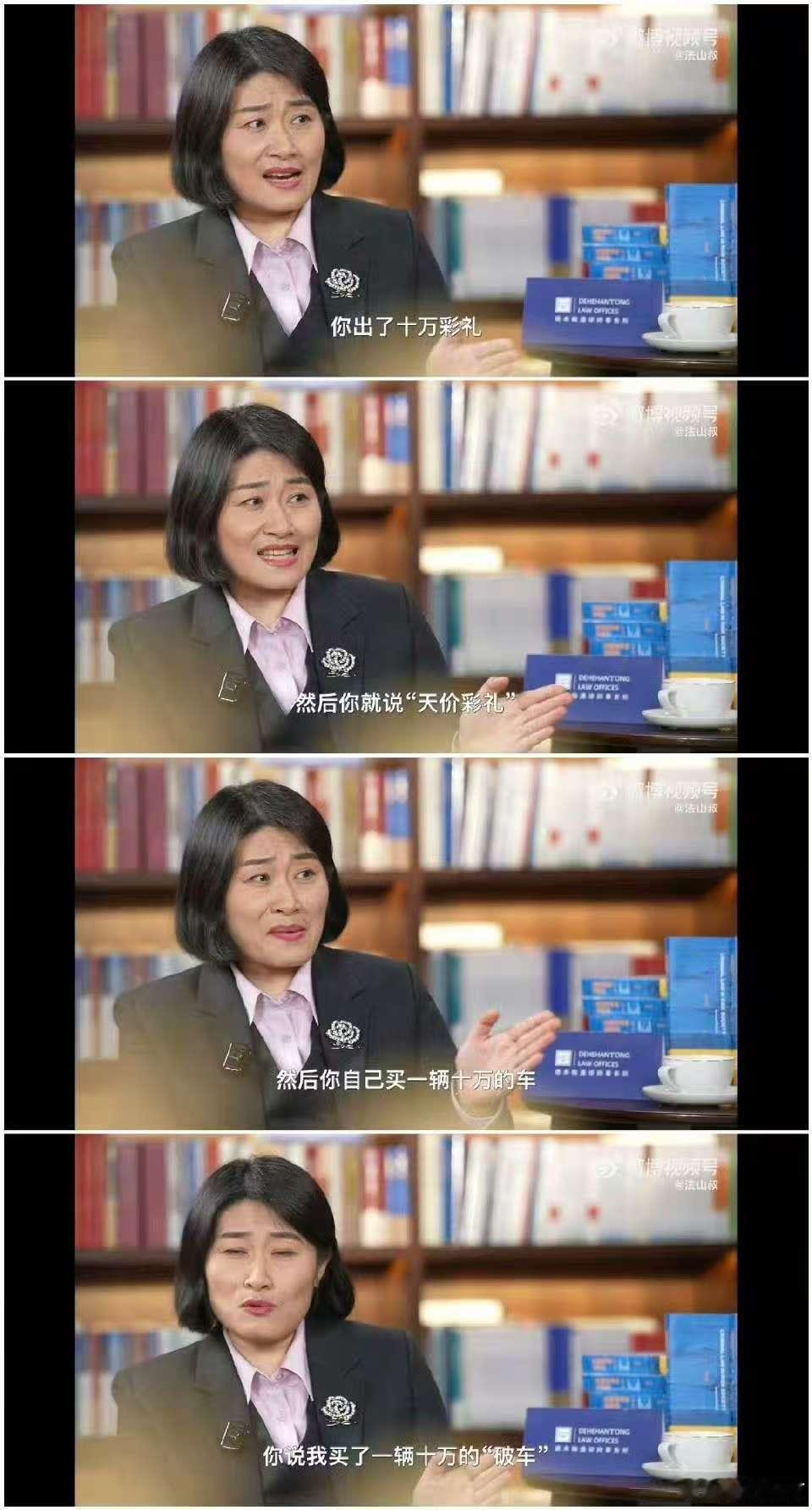 彩礼正成为雄竞筹码有一说一，劳东燕在彩礼上的这段发言，也是典到不行。她把彩礼分