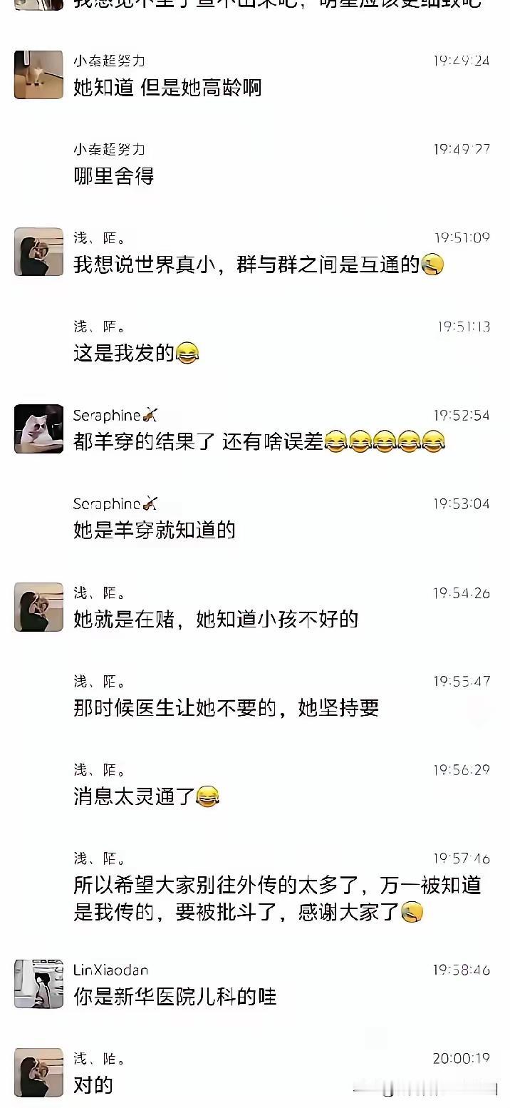 网传阚清子早产丧女、孩子畸形的消息闹得沸沸扬扬，可比起事件真假，更让人愤怒的是隐