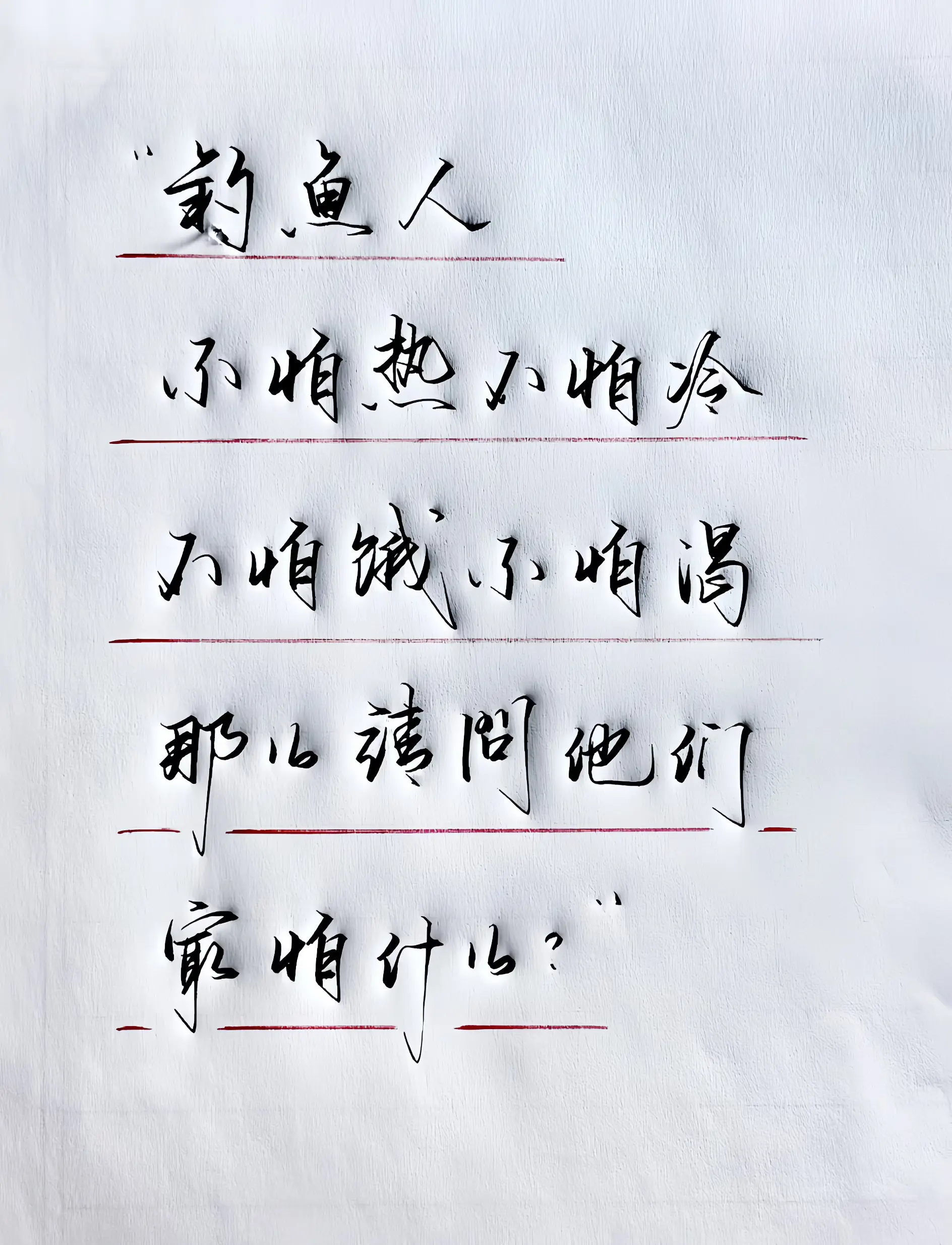 来个爱钓鱼的粉丝说说