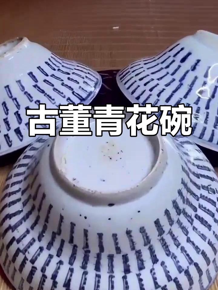 把碗藏200年能变古董？藏家戳破真相：这才是值钱的关键前几天收拾厨房，对着刚