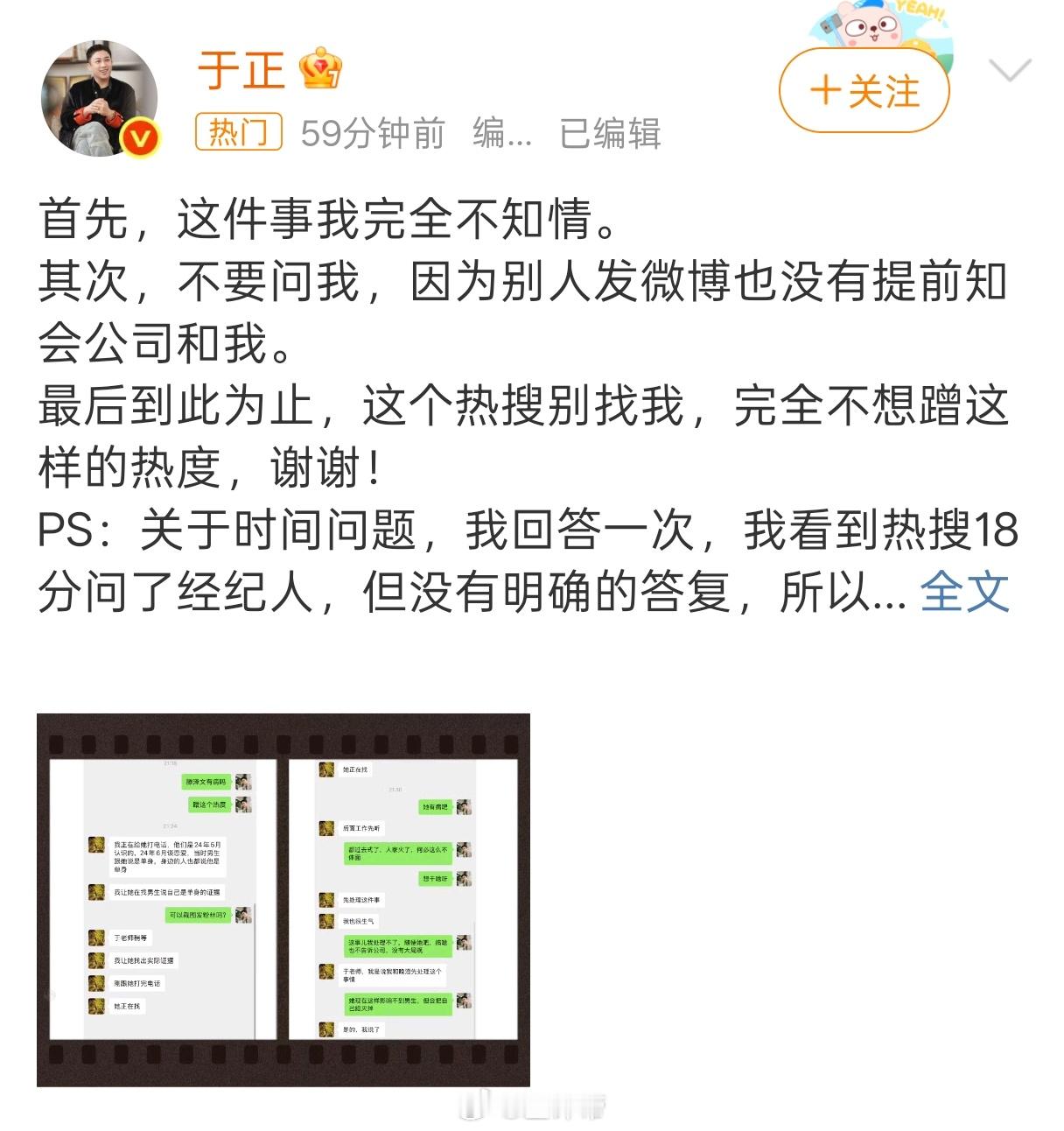 于正我完全不知情所以是知三当三？还是被三？[？？？]没搞明白​​​