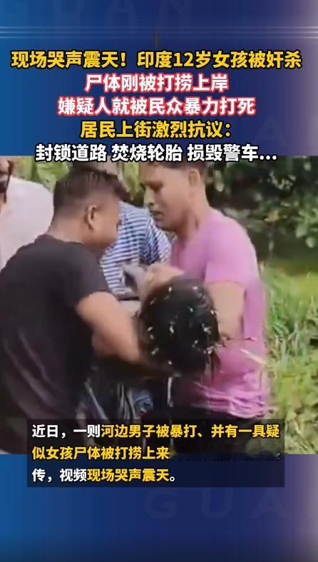 “丧心病狂！”7月4日，印度，4名变态男子，竟将魔爪伸向一名12岁小女孩，轮番施