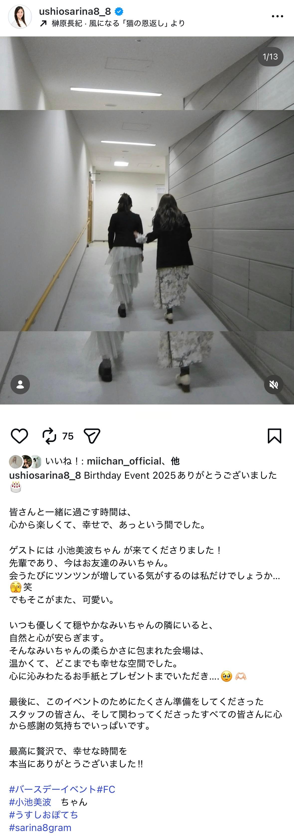 潮紗理菜🍀sarina8gram