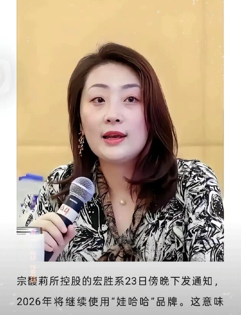 越琢磨越觉得不对劲，我严重怀疑，娃哈哈是和宗馥莉一起，给宗泽后悄悄设了个