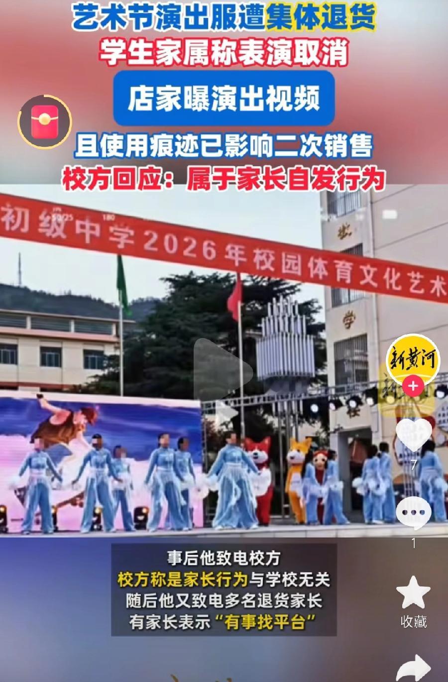 商洛中学生演出服集体退货，电商老板愤怒曝光控诉！20件演出服，11件申请退款退货