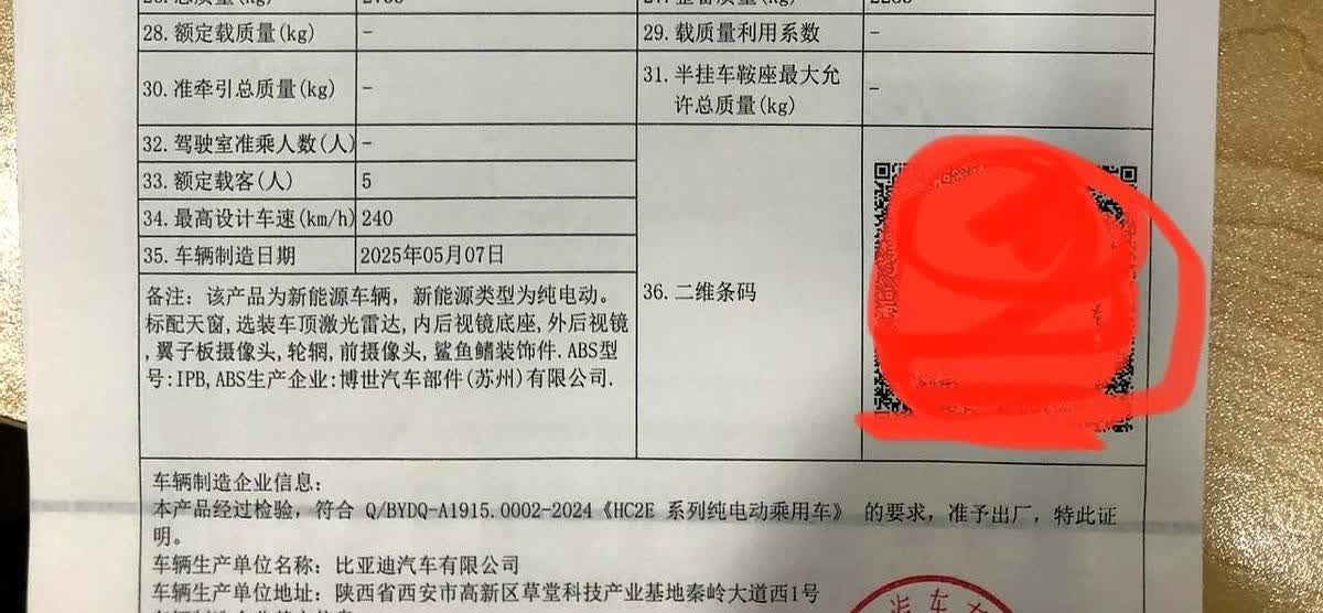 有人说比亚迪要求经销商压库存！以我购汉L为例。厂家5月7日出厂，