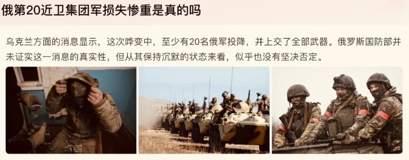 欣闻俄军哗变上了热搜，不禁默默点了一根烟，思考自己为何流量不佳。同时也替基辅的迟