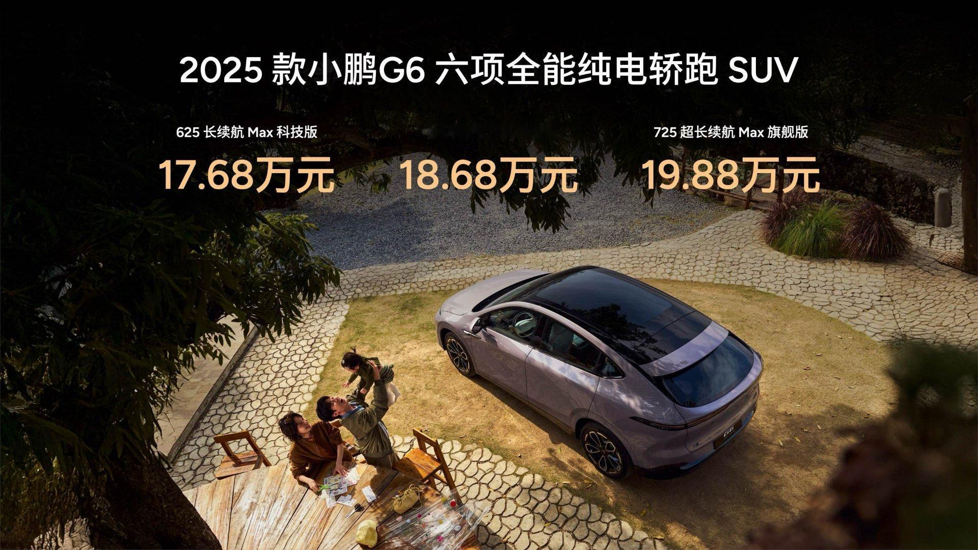 何代表杀疯了。G6改款，感觉是一辆全新的车，屁股好看太多，结果17万起[捂脸哭]