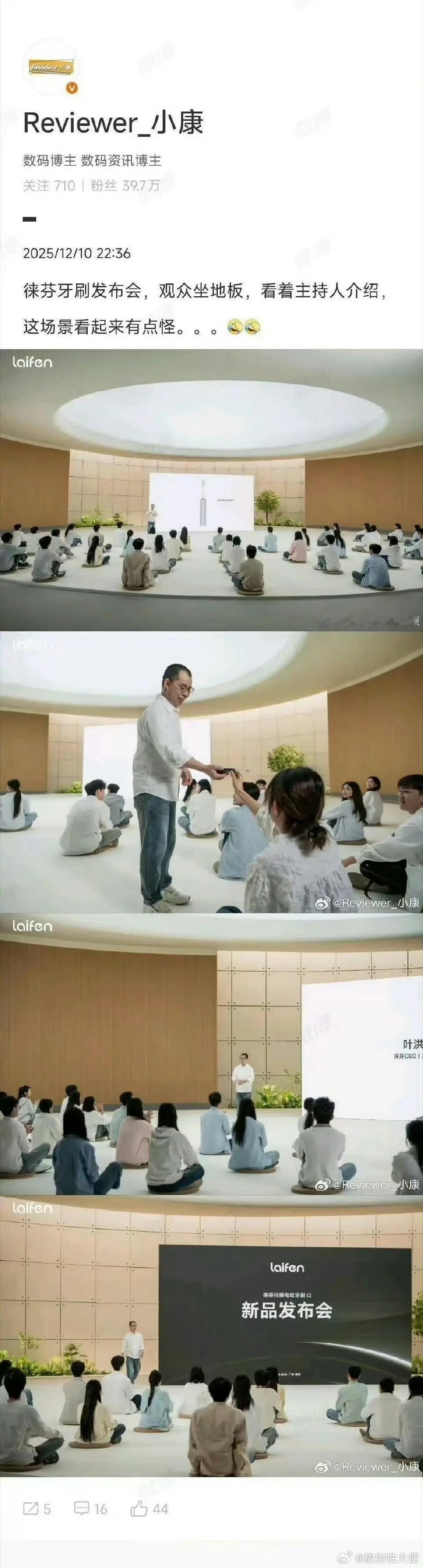 这场景太熟悉了，徕芬牙刷发布会……“时间差不多喽”周处除三害的含金量还在提升