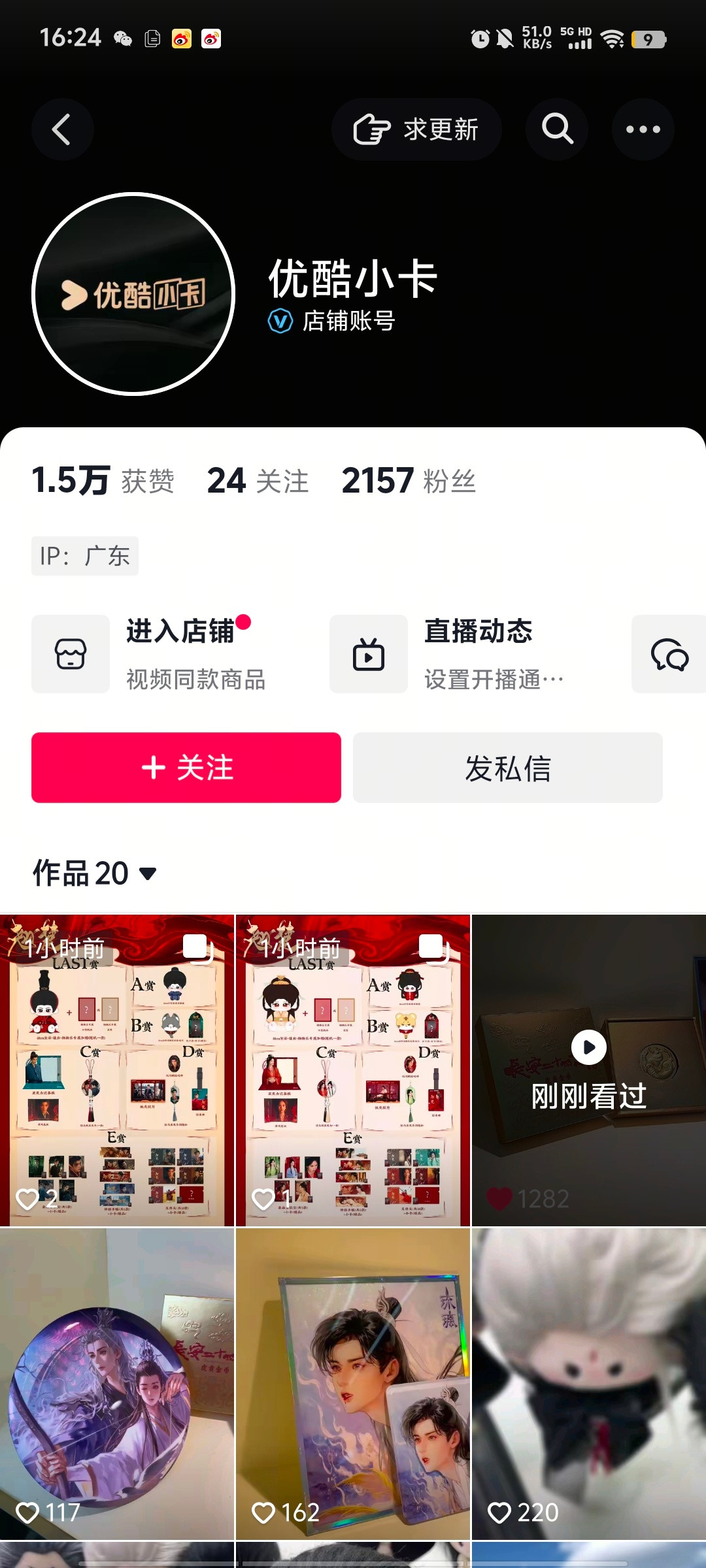 优酷太知道谁才是财神爷，只关注成毅只发成毅