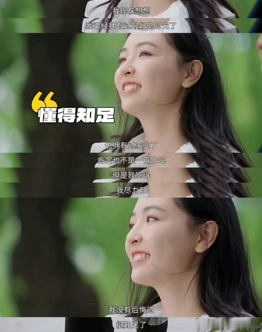 吴倩我是全中国最会使AI的女演员有没有人看过吴倩演的择天记里面的落落🌚🌚真
