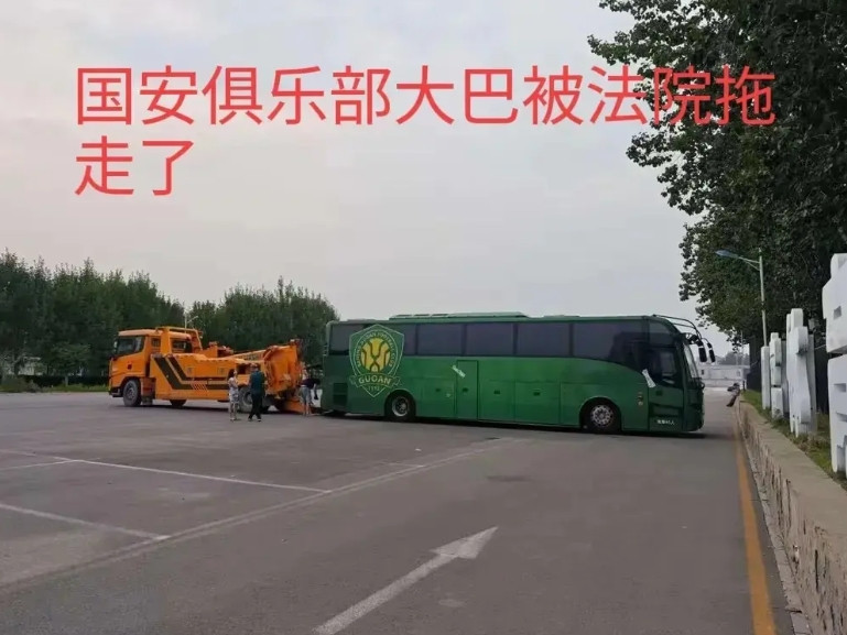 反倒羡慕北京国安队了，不是因为联赛排名，而是在俱乐部资产作为中赫借款抵押被法院强