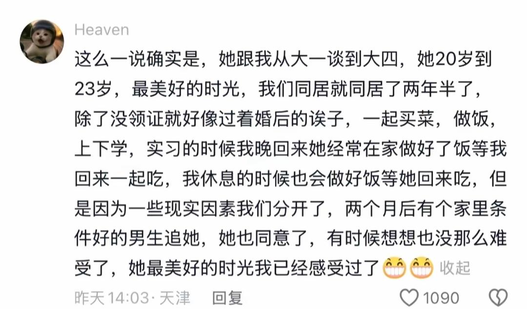不在天长地久，只要曾经拥有