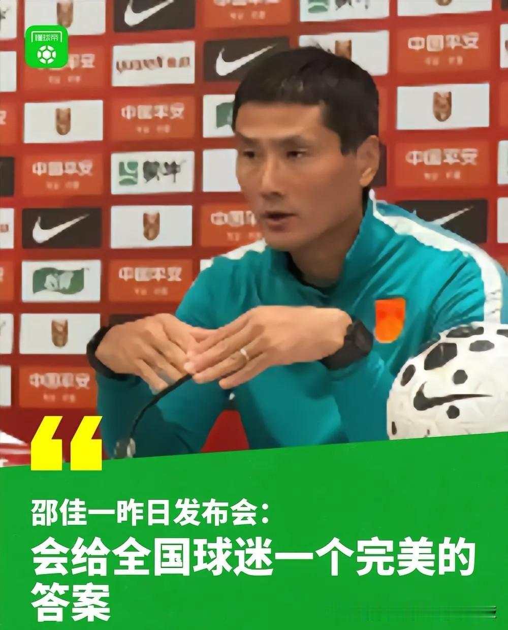 邵佳一能否改变国足现状作者加速成长计划国家队现在的情况是青黄不接，20岁以下的有